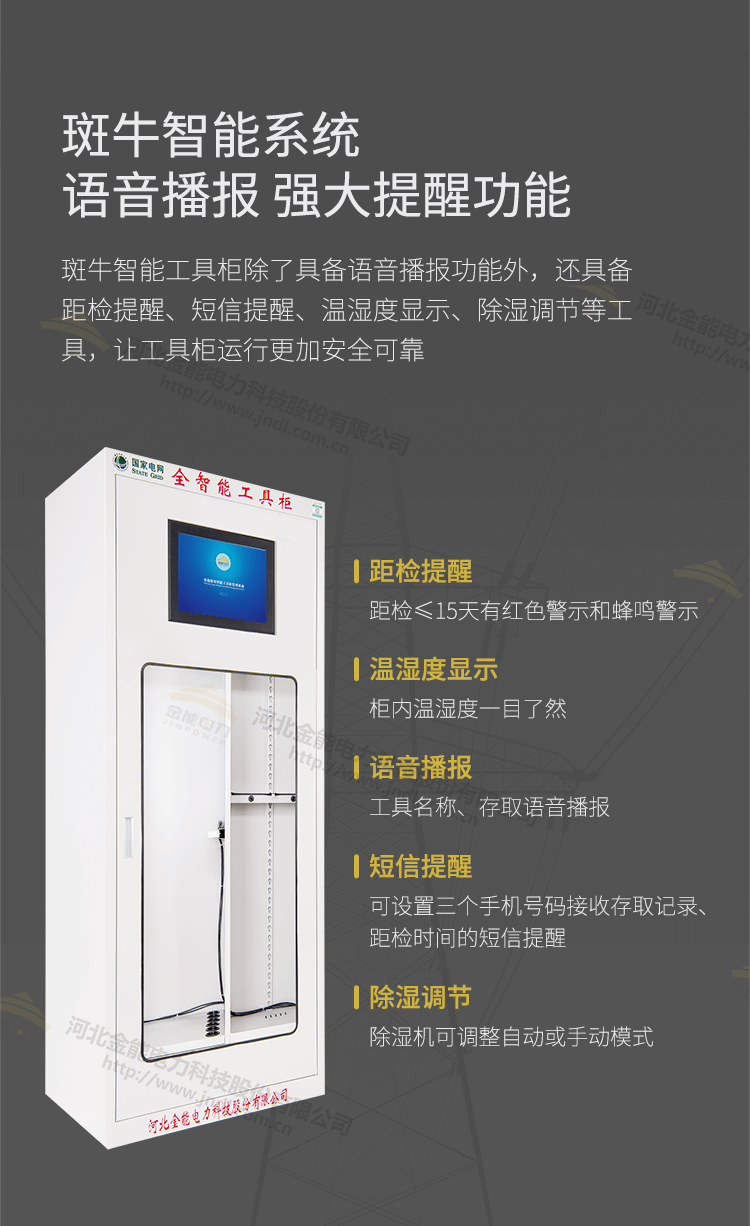 工具柜綜合頁面_05.png