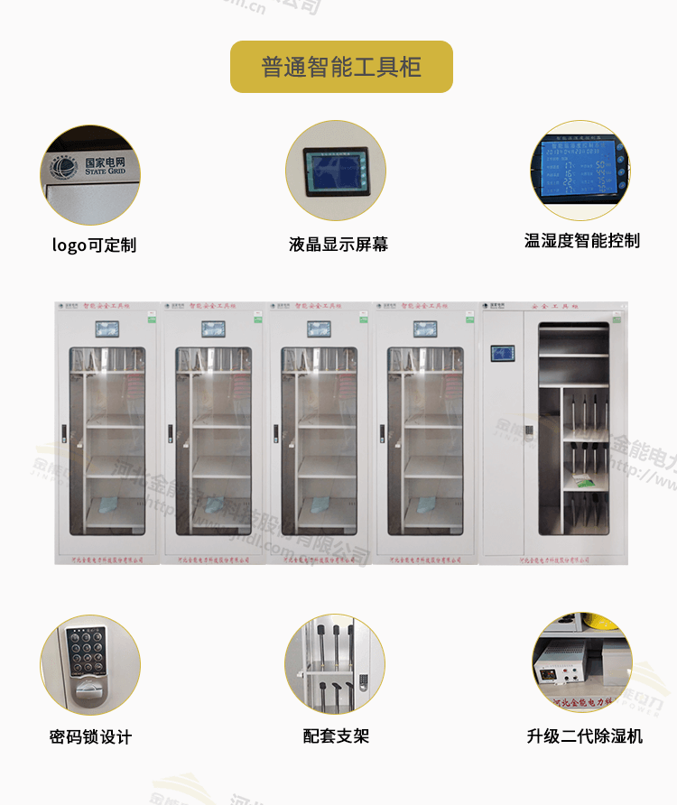 工具柜綜合頁面_08.png